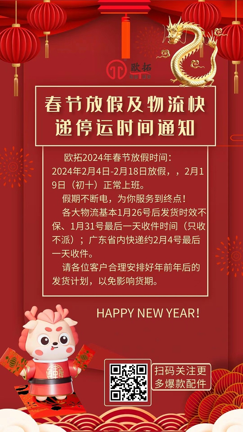 佛山市歐拓機械有限公司專業(yè)做機械木工、包裝印刷機械、激光食品等機械設備通用配件